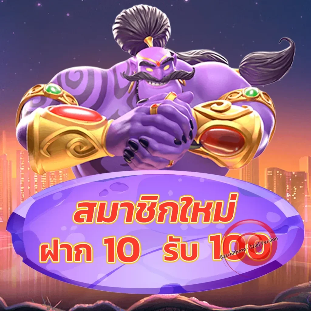 viva-365 จ่ายจริง